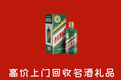 版纳回收五星茅台酒