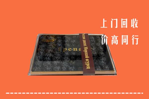 版纳回收礼盒海参