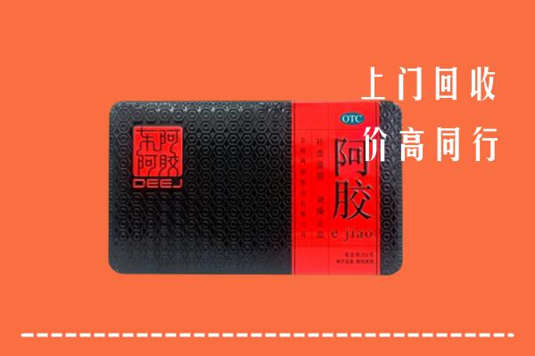 版纳回收阿胶